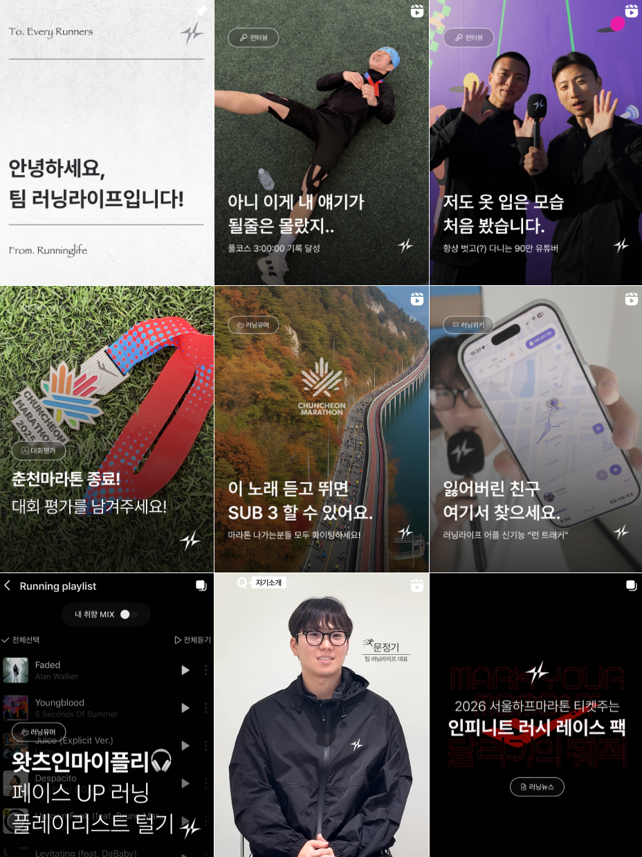 ‘러닝커뮤니티 → 브랜드’ 풀라르·컨텐트먼트·러닝라이프 라이징 3인방 8492-Image